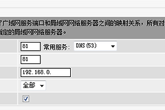 海康威视路由器如何设置端口映射?