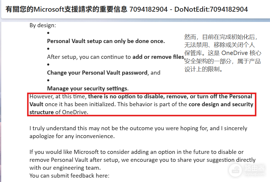 OneDrive如何关闭个人保管库?OneDrive个人保管库没有禁用入口怎么办