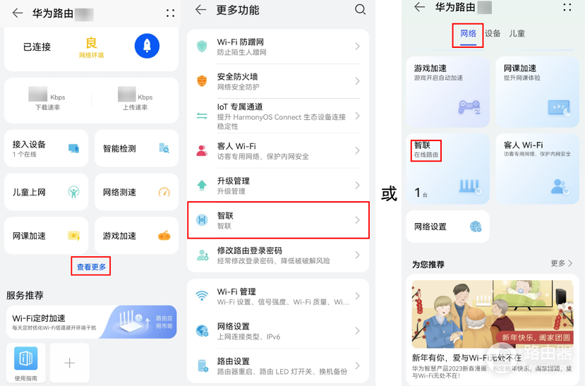 荣耀路由器和华为路由器可以组网吗