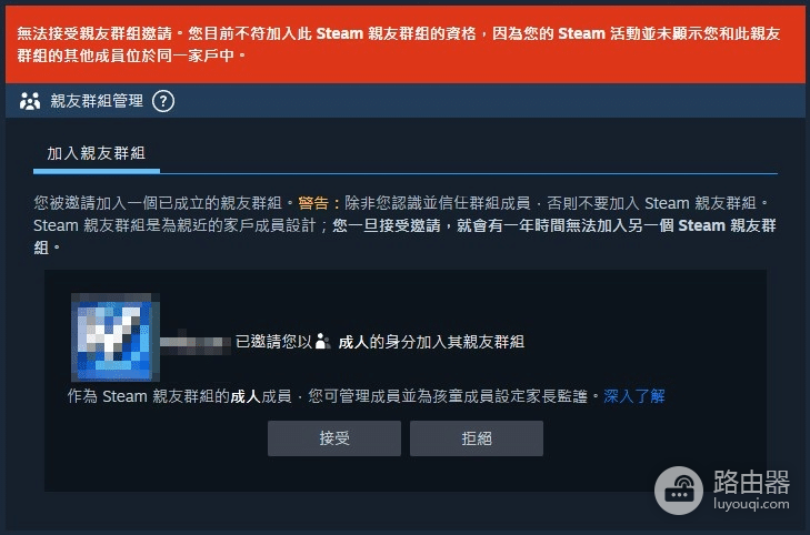 Steam怎么共享游戏并邀请家庭成员