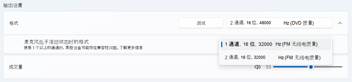 蓝牙耳机不能同时输入输出怎么办?蓝牙耳机开麦如何保留播放音质