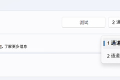 蓝牙耳机不能同时输入输出怎么办？蓝牙耳机开麦如何保留播放音质