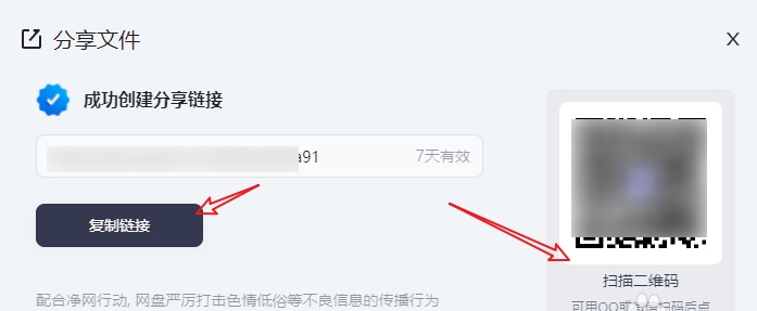 夸克网盘如何分享文件给别人?夸克网盘链接失效怎么办