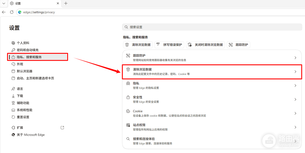 Edge网页打不开怎么解决?Edge网络、缓存和浏览器修复方法
