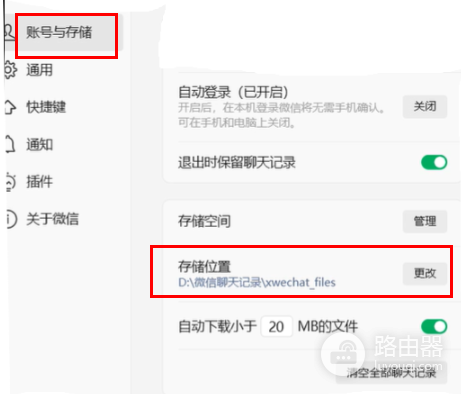 C盘满了清理微信缓存和迁移文件的方法
