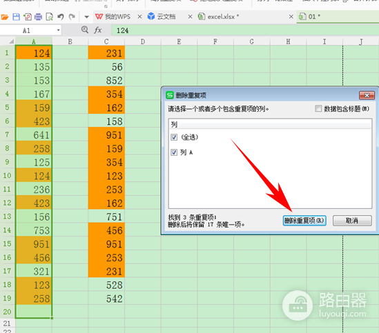 WPS表格如何删除重复项?WPS表格按列去重怎么操作