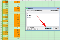 WPS表格如何删除重复项?WPS表格按列去重怎么操作