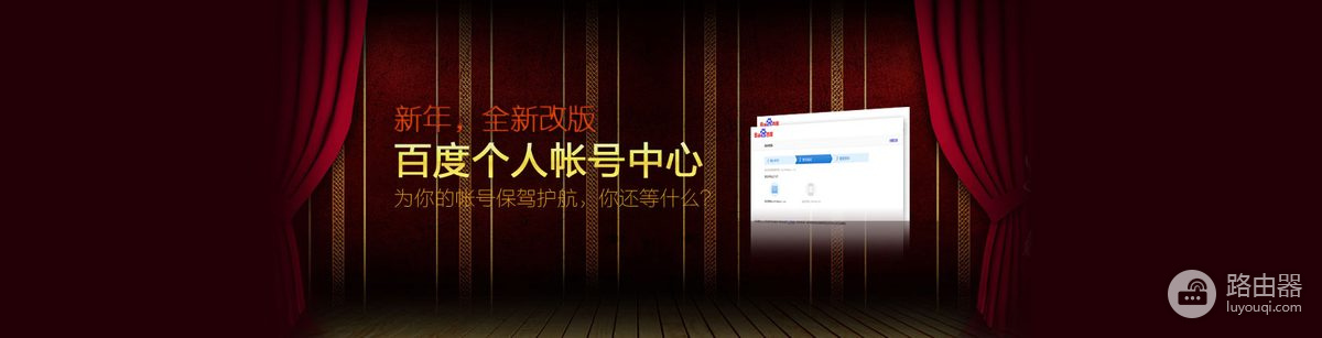 百度网盘网页版登录入口如何设置安全问题？