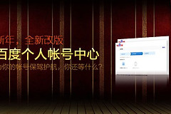 百度网盘网页版登录入口如何设置安全问题?