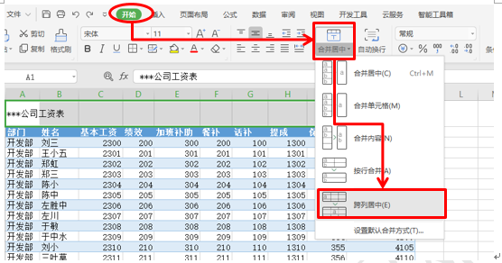 WPS表格不能合并怎么办？WPS表格部分修改怎么处理