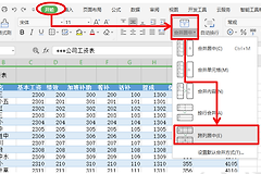 WPS表格不能合并怎么办?WPS表格部分修改怎么处理