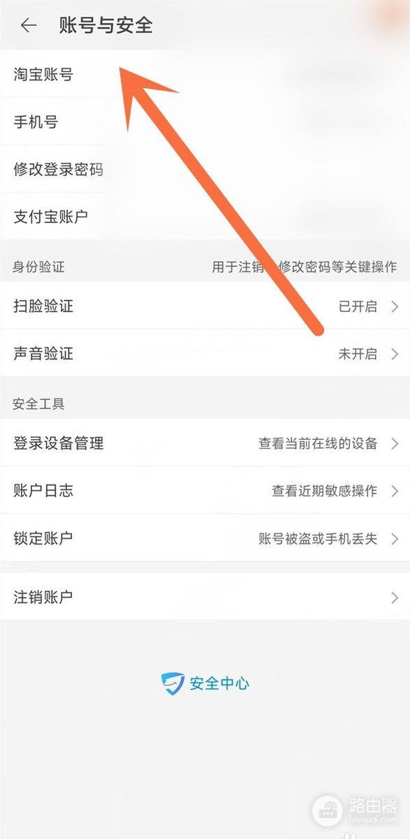 阿里旺旺如何修改用户名?按淘宝账号页面操作