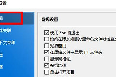 Bandizip怎么关闭更新？自动更新提示设置方法