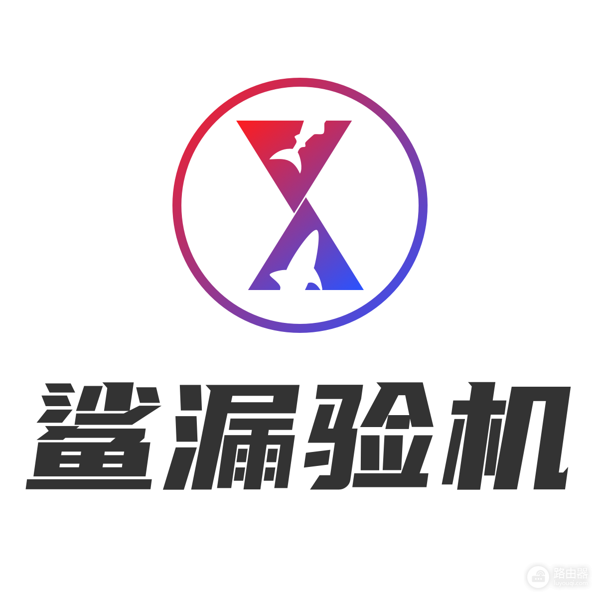 爱思助手和沙漏验机哪个好?爱思助手和沙漏验机的验机报告怎么选