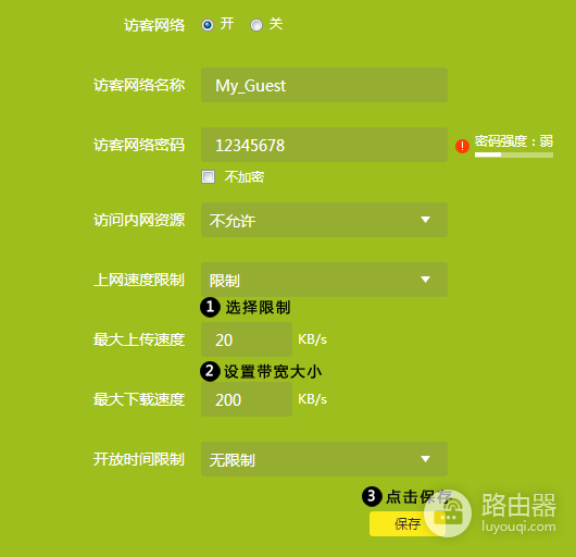 访客WiFi设置多少网速合适