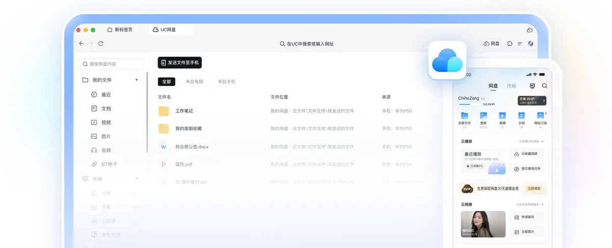 UC浏览器和QQ浏览器哪个好