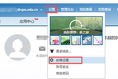 网易邮箱大师添加edu校园邮箱：授权码和服务器这样填