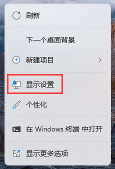 显示器刷新率怎么看?Win11查看和设置60Hz、144Hz、165Hz