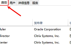 Win10电脑开机慢怎么解决?从启动项到磁盘空间逐项排查