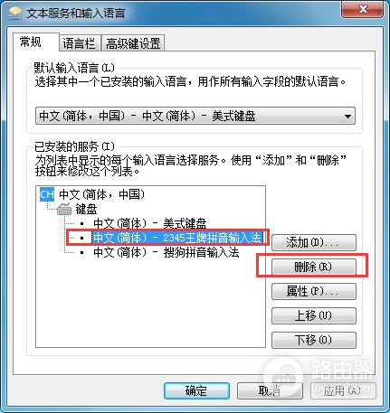 2345王牌输入法怎么卸载?2345王牌输入法在Windows的卸载流程