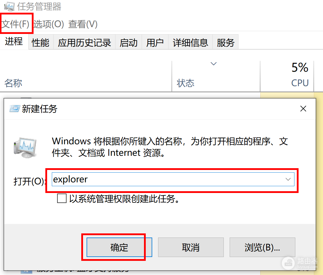 桌面图标消失不能打开怎么办