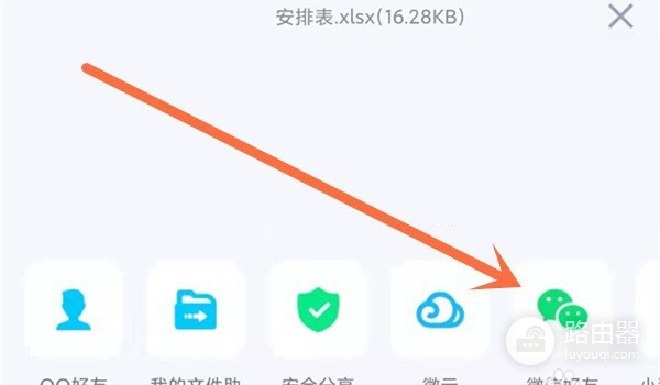 QQ文件怎么传到微信上?QQ文件发送后怎么确认