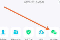 QQ文件怎么传到微信上?QQ文件发送后怎么确认