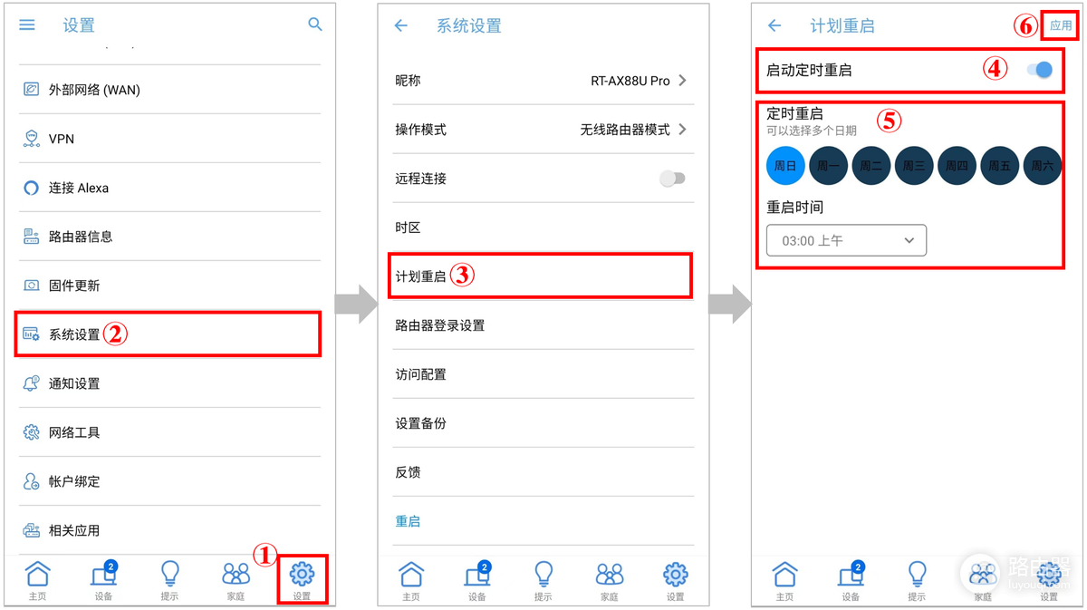 路由器频繁重启又恢复正常怎么办