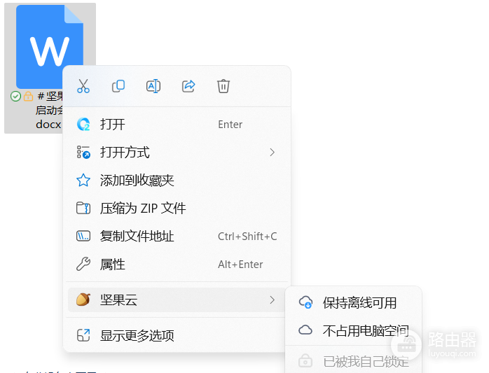 坚果云如何解除锁定？坚果云文件锁定怎么解开