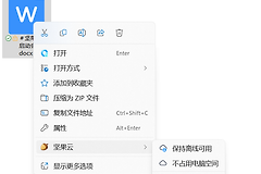 坚果云如何解除锁定?坚果云文件锁定怎么解开