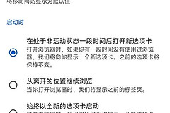 手机版Edge浏览器的安装浏览同步和隐私设置方法