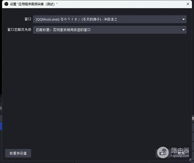 OBS录制声音的方法:桌面音频和麦克风设置