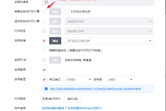 收银机如何取消打印？收银机已付款订单怎样补打小票