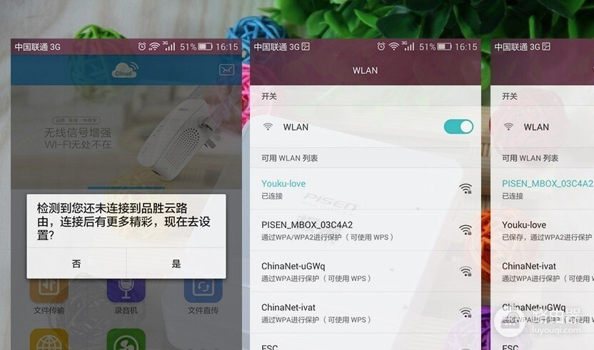 品胜路由器怎么进设置页面?登录管理后台的方法