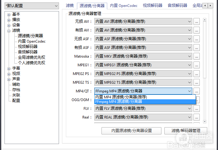 PotPlayer打不开视频文件一直打转怎么办?