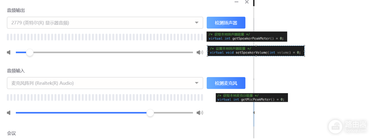 小鱼易连怎么静音?关闭麦克风与恢复发言的方法