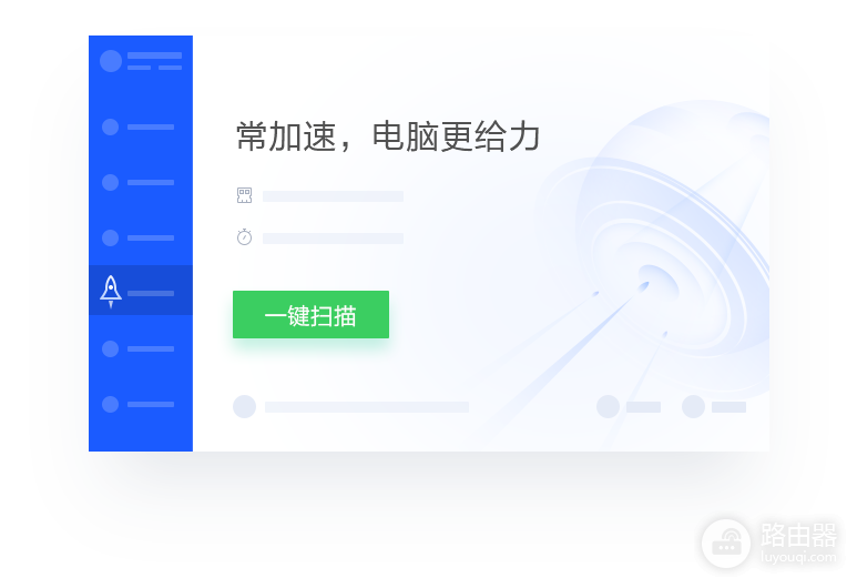 腾讯电脑管家和360安全卫士哪个好？腾讯电脑管家和360安全卫士怎么提速