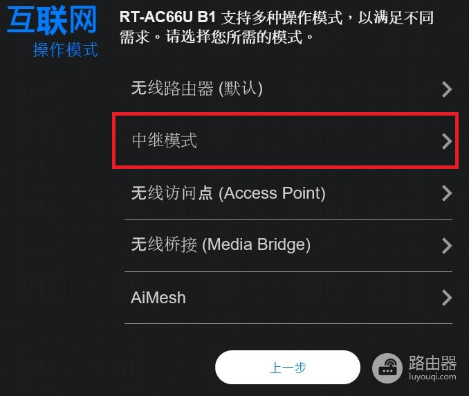 山泽路由器中继怎么关闭?山泽路由器怎么退出中继模式
