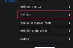 山泽路由器中继怎么关闭?山泽路由器怎么退出中继模式