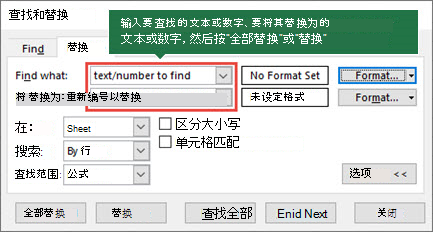 Excel中Ctrl+J没反应怎么办？Excel查找替换换行符怎么输入