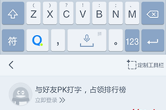 QQ输入法怎么打开语音?QQ输入法录音权限怎么开