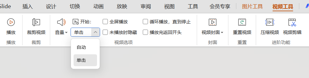 WPS表格教程视频播放失败怎么办?先分清课程页和演示文稿视频