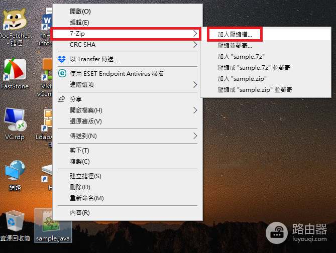 7-Zip怎么加密文件?设置密码压缩包的方法