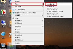 7-Zip怎么加密文件?设置密码压缩包的方法
