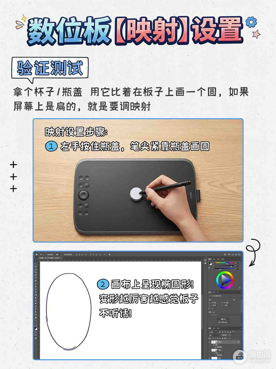 数位板跟手机比例不协调怎么办?先校正映射比例
