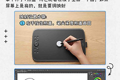 数位板跟手机比例不协调怎么办?先校正映射比例