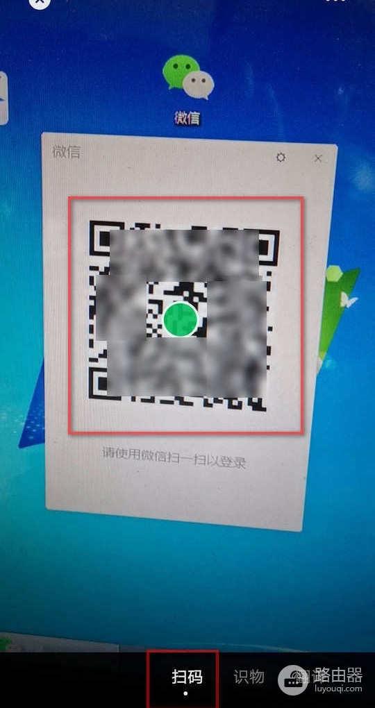 微信电脑版扫码登录与手机确认方法