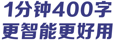 讯飞输入法和百度输入法哪个好用