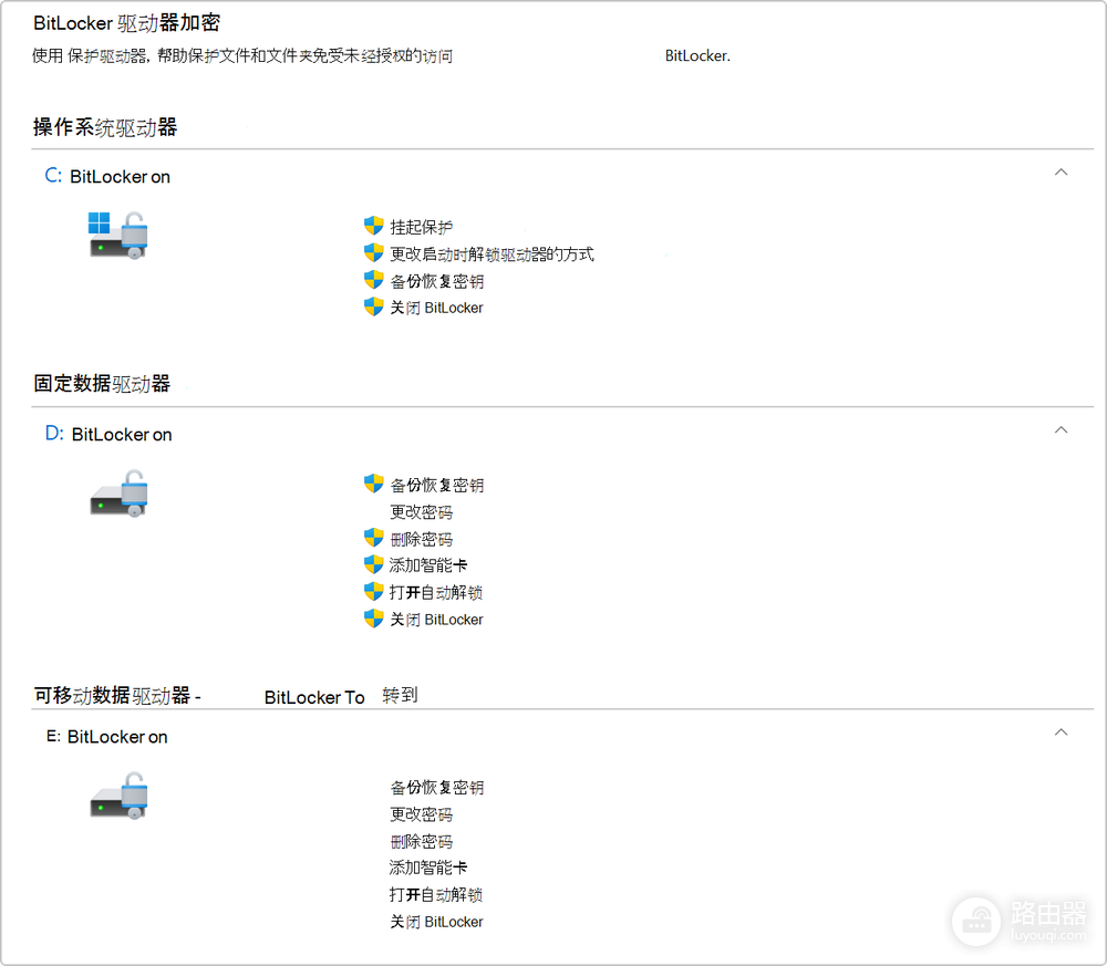 BitLocker关闭后重新开启的入口与版本区别