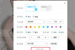 酷狗音乐歌词字体大小怎么设置？